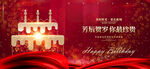 生日快乐