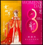 38妇女节