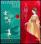 38妇女节