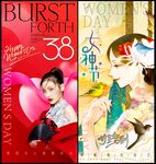  妇女节