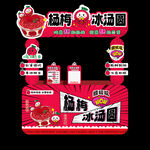 杨梅冰汤圆