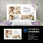 婚礼照片墙