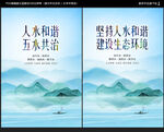 五水共治
