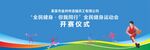 运动会背景