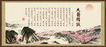 大医精诚