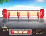 党建宣传栏