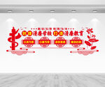 清廉学校