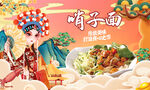 哨子面背景墙