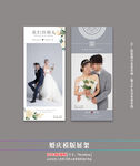 婚庆婚纱展架