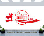 社会主义核心价值观