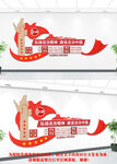  法治文化墙
