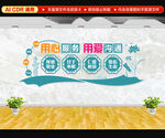 医院文化墙