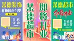 新店开业