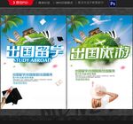 出国留学