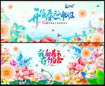 春天春游春日