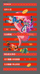 地帖