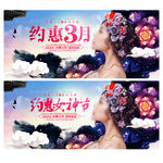 妇女节促销