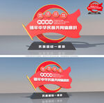铸牢中华民族共同体意识雕塑