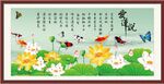 爱莲说