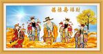 五福临门图 