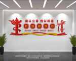 廉政文化墙