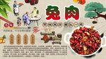 牛肉背景墙
