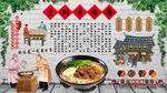 牛肉面