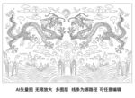 海水江崖 龙耀家族