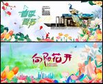春天