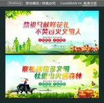 祭祖只献鲜花礼 不焚香火文明人