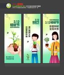 植树节