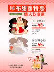 蛋糕海报
