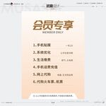 会员专享