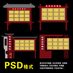 宣传栏