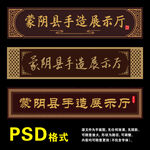 牌匾