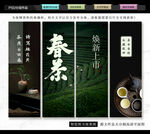 春茶