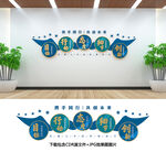 企业文化墙
