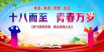 成人礼 