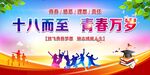 成人礼 