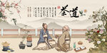 茶文化背景墙