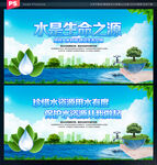 水是生命之源