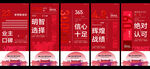 地产加推热销系列稿图片