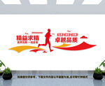 企业精神文化