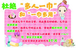 毛巾美陈