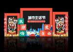 网红打卡拍照区