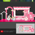 樱花节打卡点