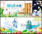 春天春日春游