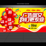 广告公司海报
