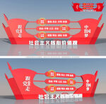 社会主义核心价值观雕塑