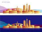 郑州城市插画